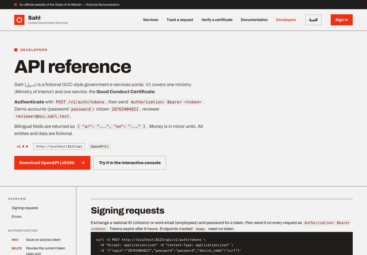 Developer API reference page