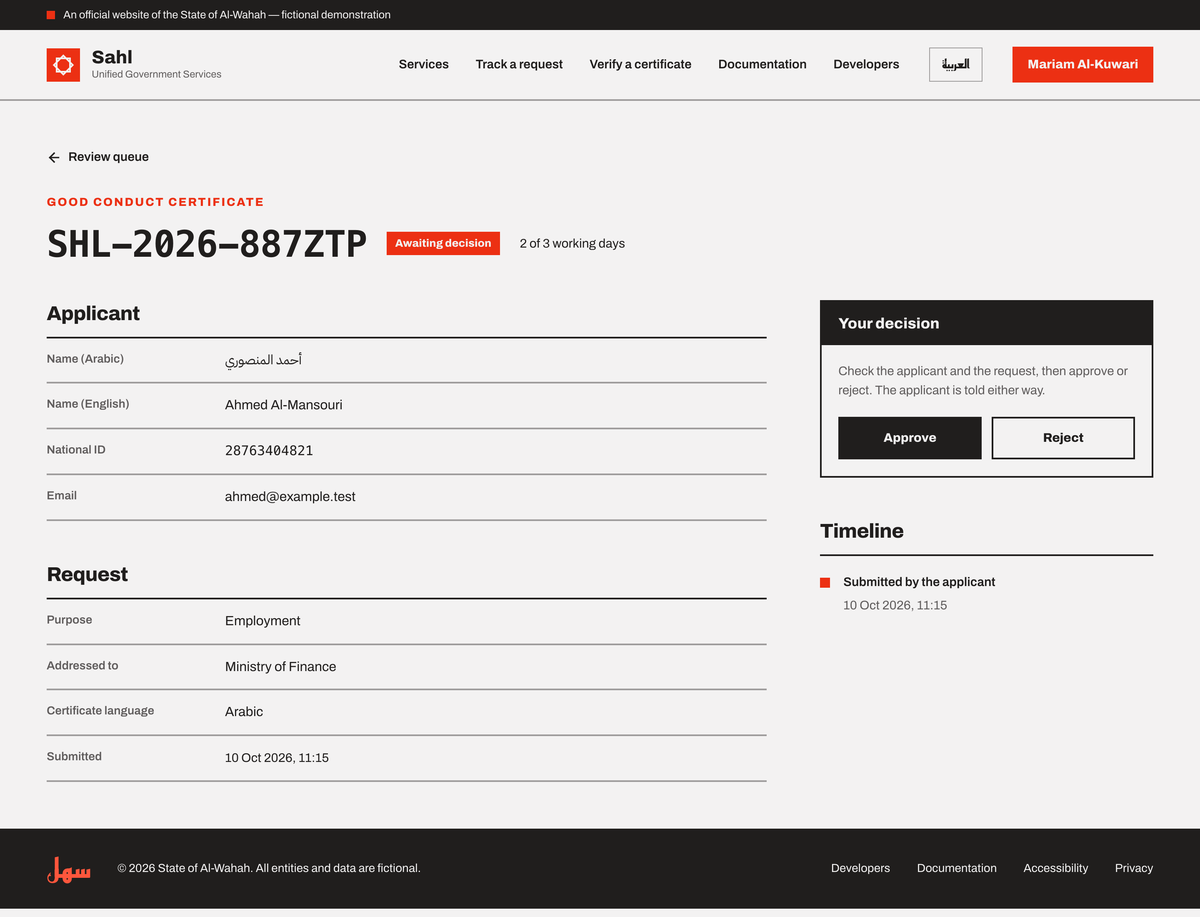 Request detail with approve and reject actions